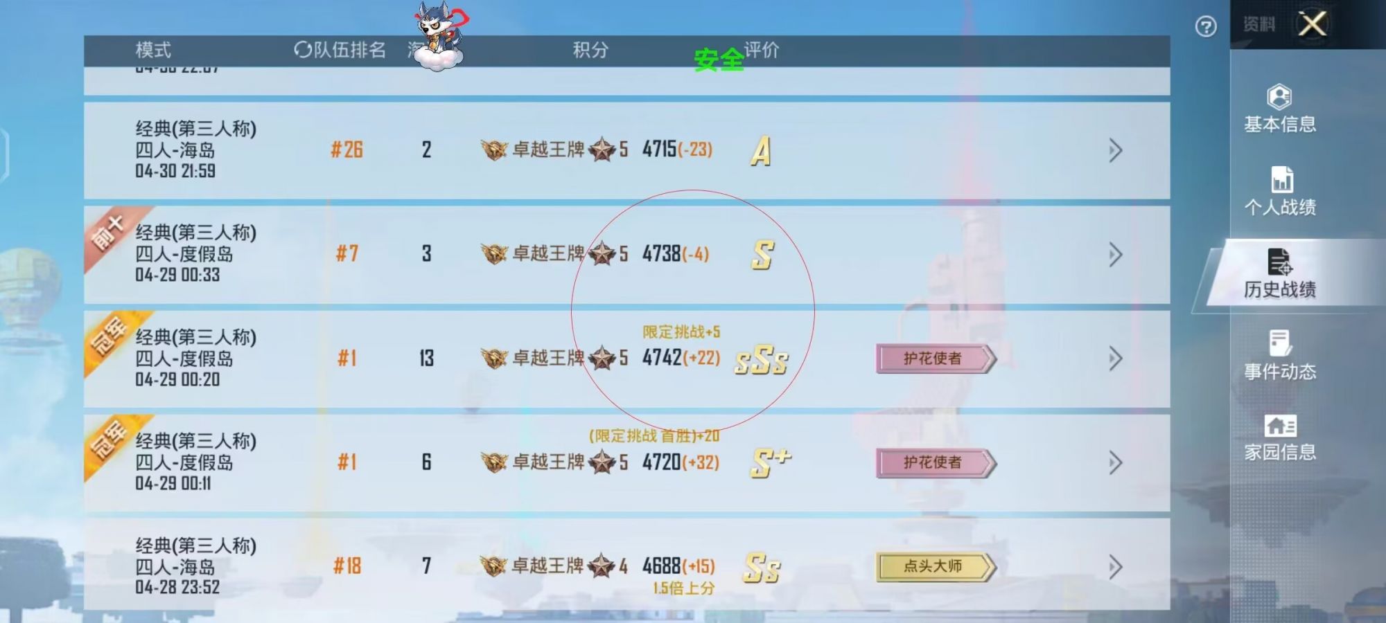 和平精英「路易威登」外挂